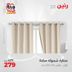 صفحة 31 |عروض المفروشات الملابس والأحذية لدي رنين مصر