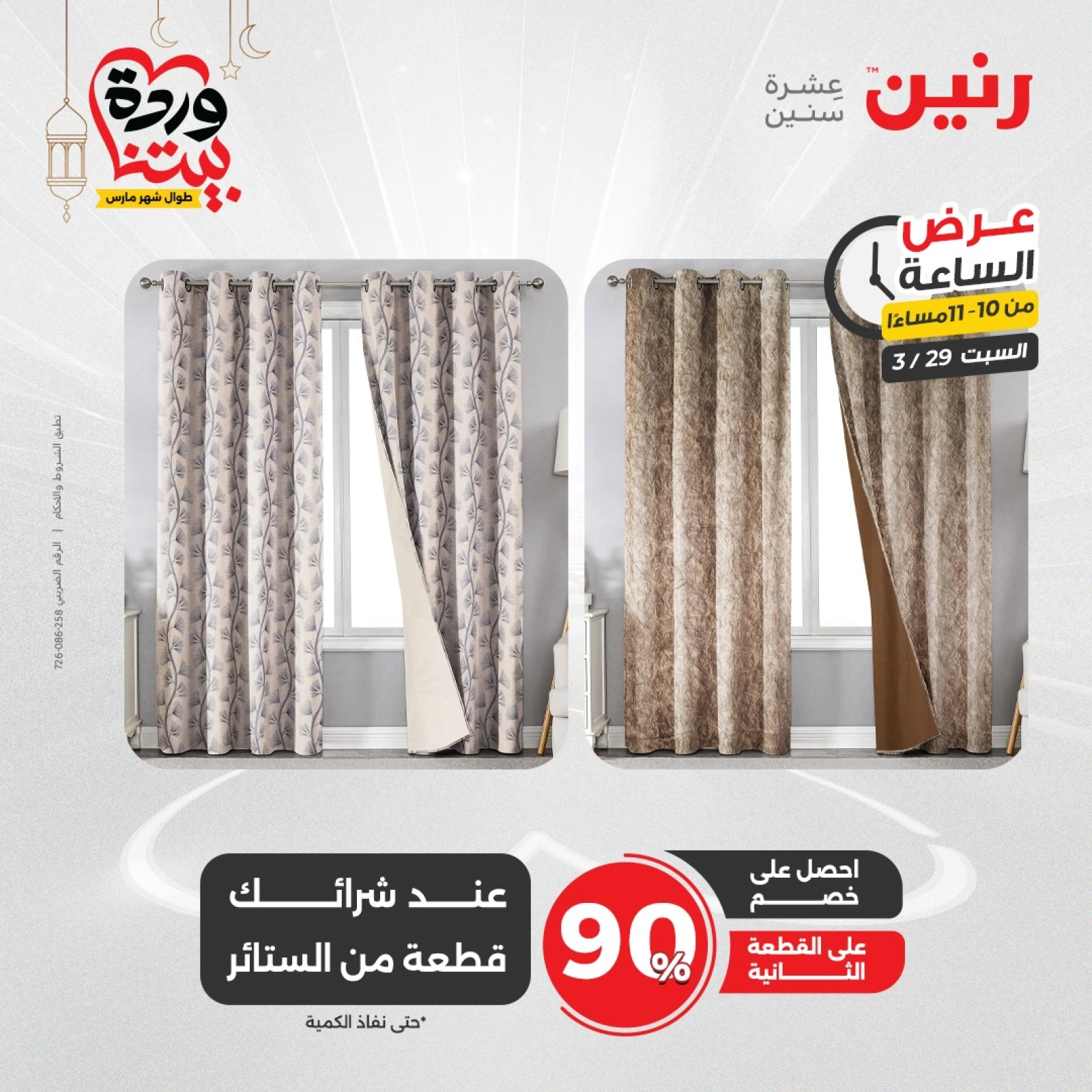 صفحة 35 |عرض الساعة لدي رنين مصر