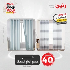 صفحة 5 |عرض الساعة لدي رنين مصر