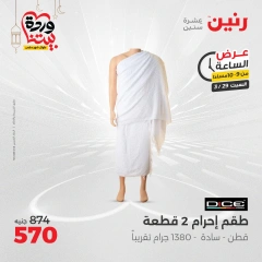 صفحة 18 |عرض الساعة لدي رنين مصر