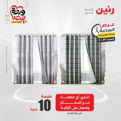 صفحة 20 |عرض الساعة لدي رنين مصر