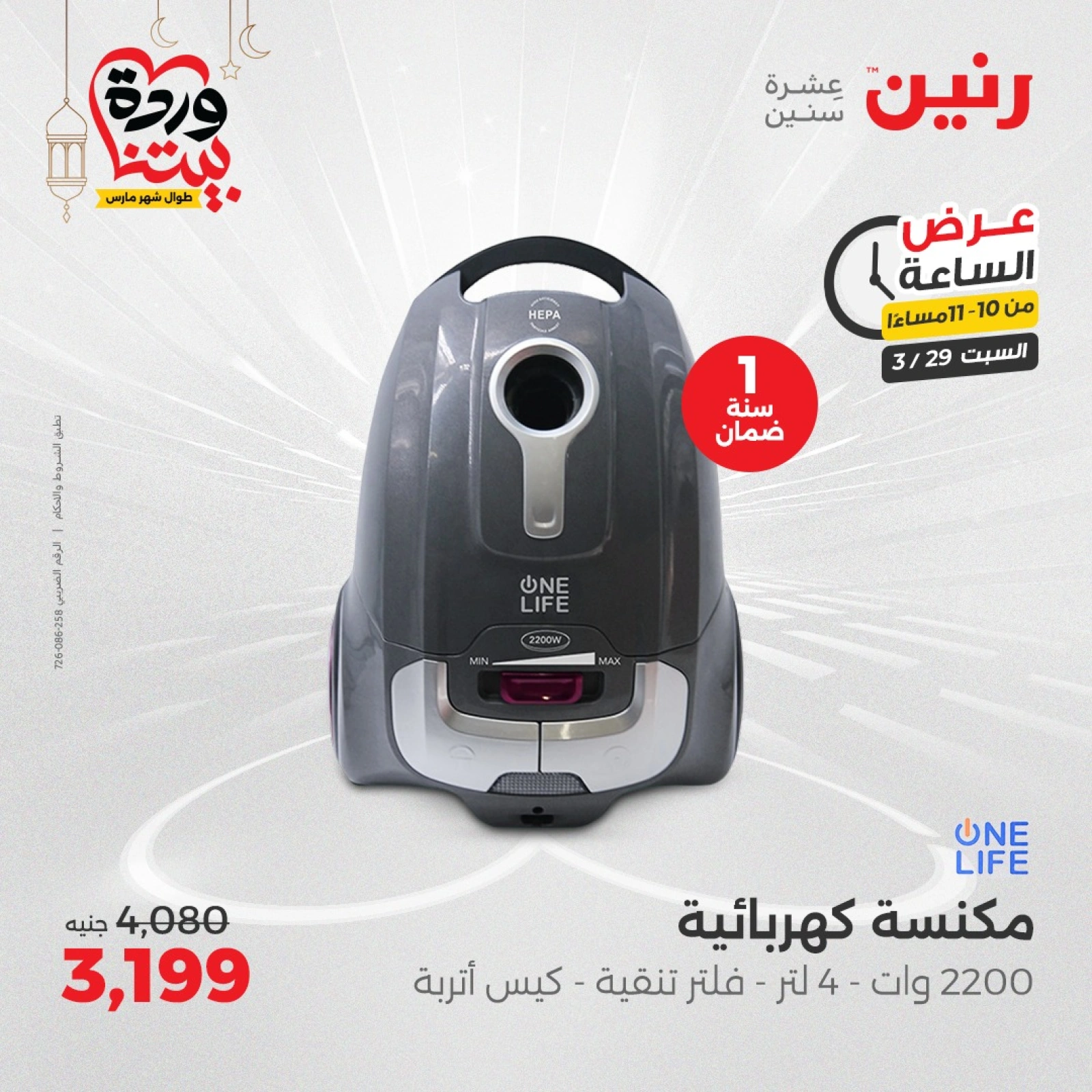 صفحة 30 |عرض الساعة لدي رنين مصر