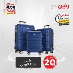 صفحة 22 |عرض الساعة لدي رنين مصر