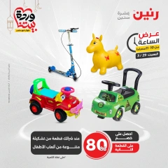 صفحة 39 |عرض الساعة لدي رنين مصر