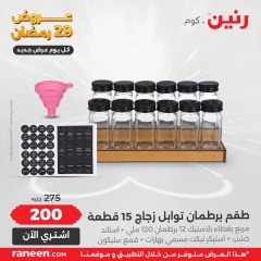 صفحة 5 |عروض اليوم الواحد لدي رنين مصر