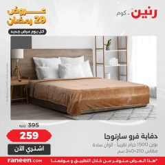 صفحة 4 |عروض اليوم الواحد لدي رنين مصر