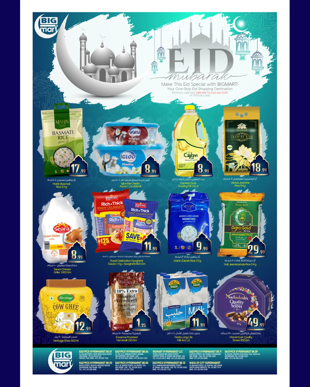 صفحة 2 ضمن عروض عيد مبارك في بيغمارت الإمارات
