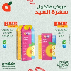 صفحة 15 ضمن عروض سناكس في بنده مصر
