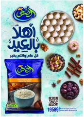 صفحة 38 ضمن عروض شهر ابريل في مترو ماركت مصر