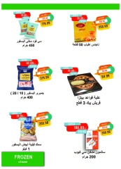 صفحة 19 ضمن عروض شهر ابريل في مترو ماركت مصر