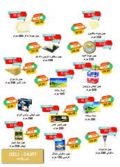 صفحة 4 ضمن عروض شهر ابريل في مترو ماركت مصر