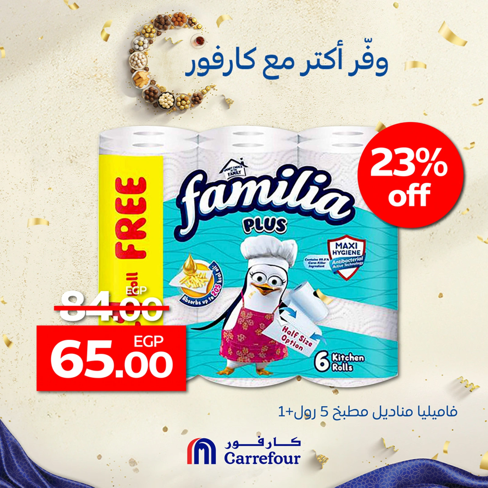 Page 2 in Save More Offers at Carrefour Egypt