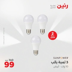 صفحة 40 |عروض الأجهزة الكهربائية لدي رنين مصر