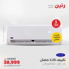 صفحة 6 |عروض الأجهزة الكهربائية لدي رنين مصر