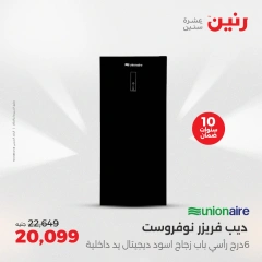 صفحة 14 |عروض الأجهزة الكهربائية لدي رنين مصر