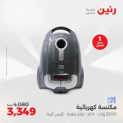 صفحة 22 |عروض الأجهزة الكهربائية لدي رنين مصر