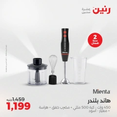 صفحة 25 |عروض الأجهزة الكهربائية لدي رنين مصر
