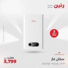صفحة 21 |عروض الأجهزة الكهربائية لدي رنين مصر