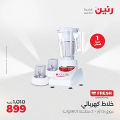 صفحة 26 |عروض الأجهزة الكهربائية لدي رنين مصر