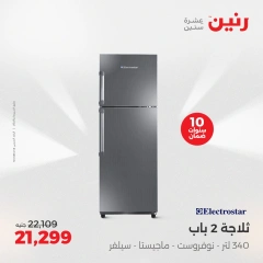 صفحة 4 |عروض الأجهزة الكهربائية لدي رنين مصر