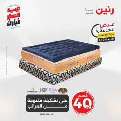 صفحة 19 |عرض الساعة لدي رنين مصر