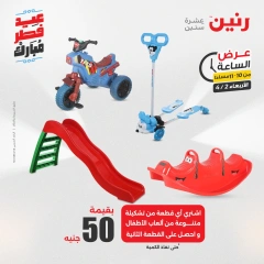 صفحة 37 |عرض الساعة لدي رنين مصر