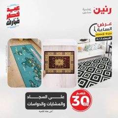 صفحة 8 |عرض الساعة لدي رنين مصر