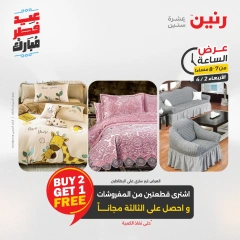 صفحة 24 |عرض الساعة لدي رنين مصر