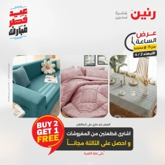 صفحة 15 |عرض الساعة لدي رنين مصر