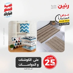 صفحة 30 |عرض الساعة لدي رنين مصر