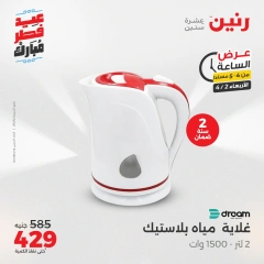 صفحة 3 |عرض الساعة لدي رنين مصر