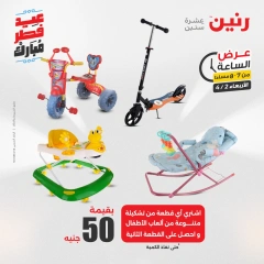 صفحة 26 |عرض الساعة لدي رنين مصر