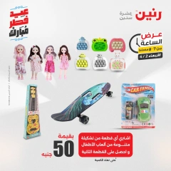 صفحة 23 |عرض الساعة لدي رنين مصر