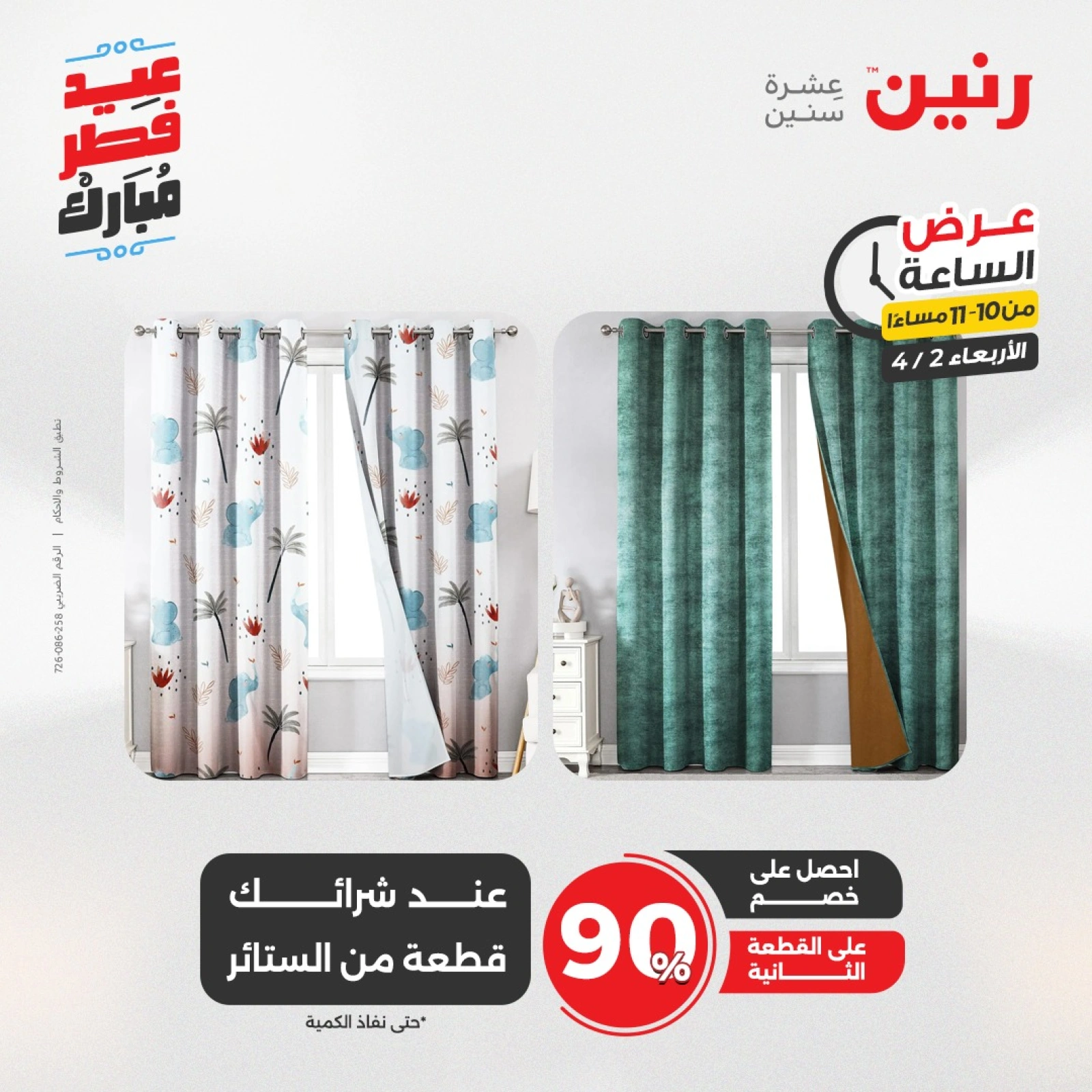 صفحة 34 |عرض الساعة لدي رنين مصر