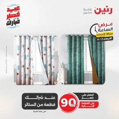 صفحة 34 |عرض الساعة لدي رنين مصر