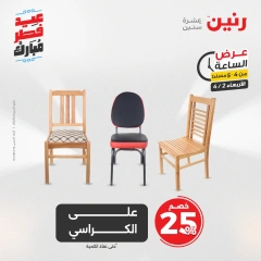 صفحة 7 |عرض الساعة لدي رنين مصر