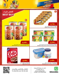 صفحة 19 ضمن ماركات كبري ومفاجأت أكبر في مركز سلطان الكويت