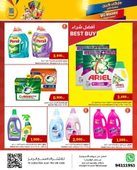 صفحة 6 ضمن ماركات كبري ومفاجأت أكبر في مركز سلطان الكويت