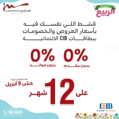 صفحة 26 ضمن عروض الأجهزة الكهربائية في أسواق المرشدى مصر