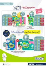 صفحة 21 ضمن عروض عيد مبارك في صيدليات الدواء السعودية