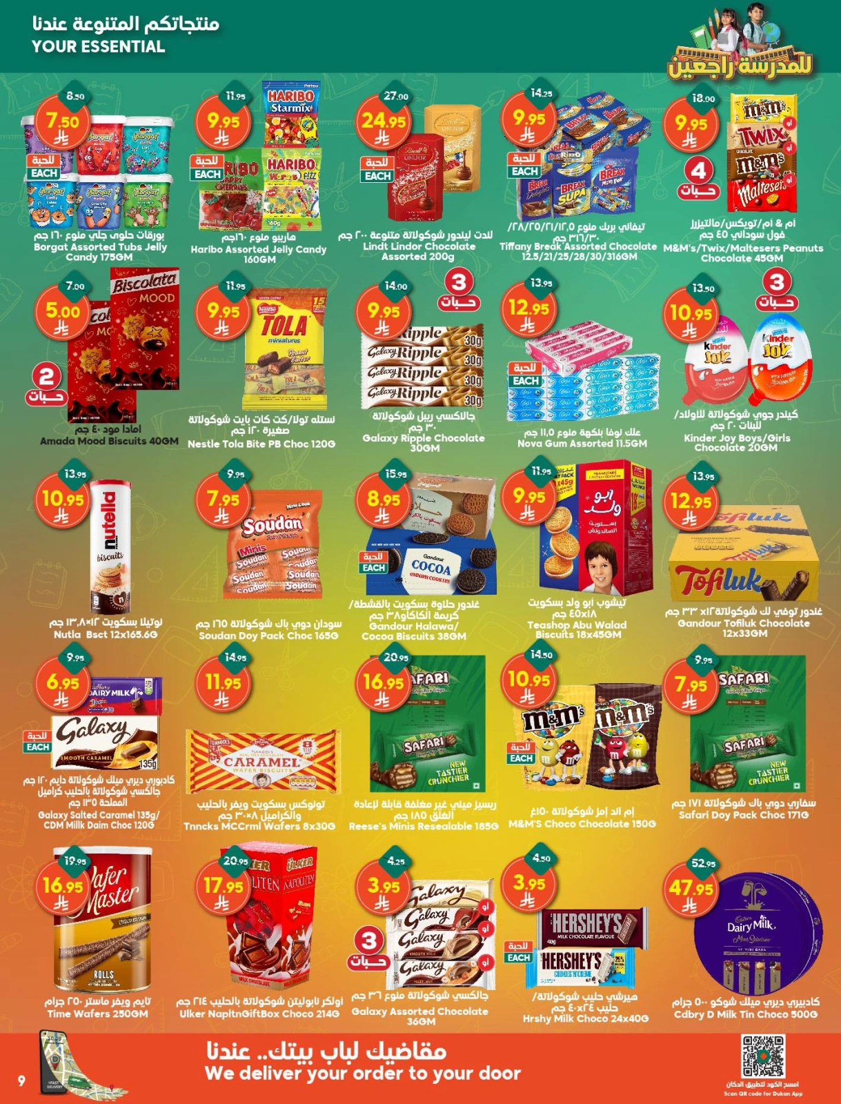 Page 9 in Back to school offers at Dukan Saudi Arabia