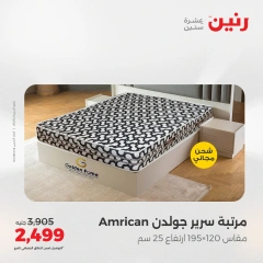 صفحة 39 |عروض المفروشات الملابس والأحذية لدي رنين مصر