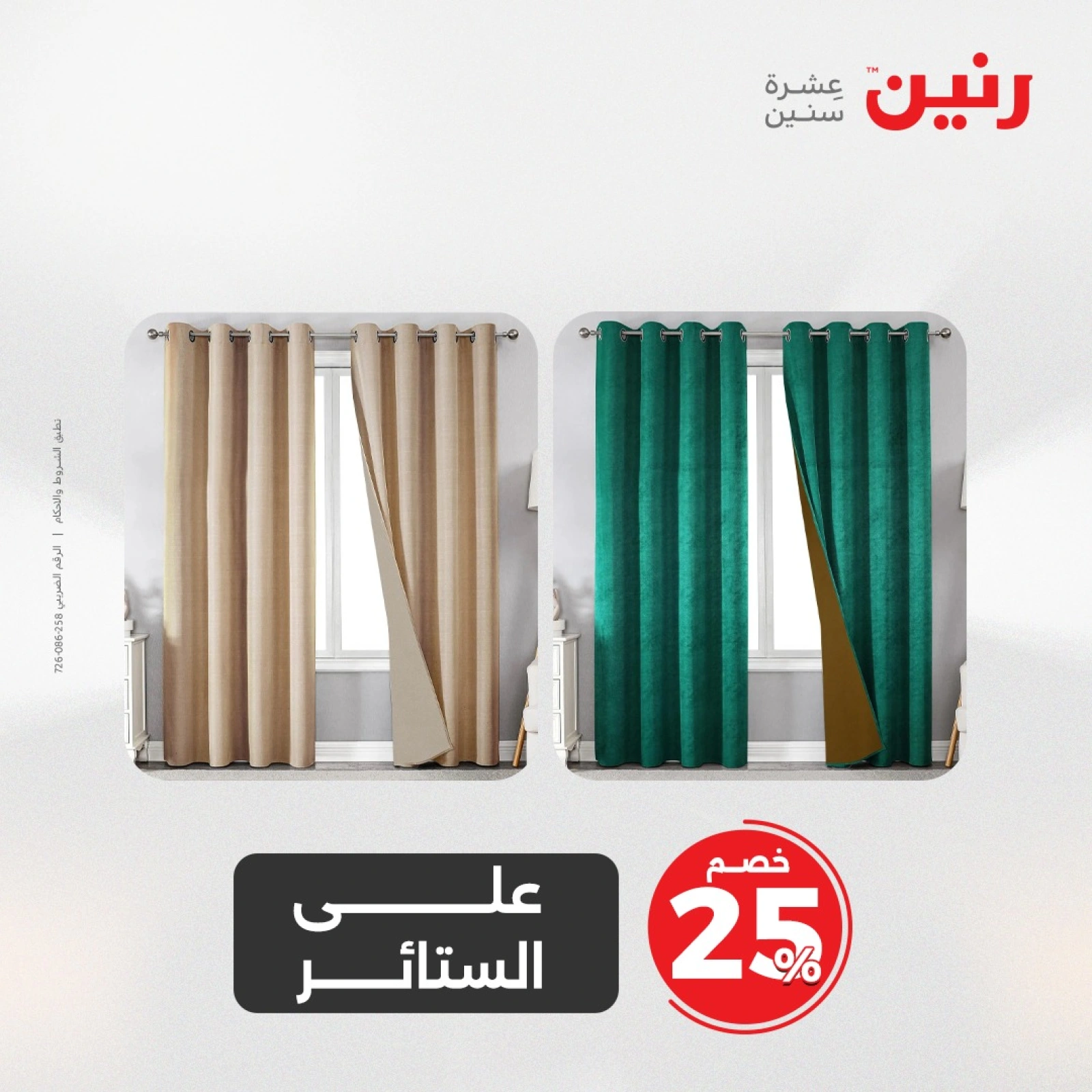 صفحة 34 |عروض المفروشات الملابس والأحذية لدي رنين مصر