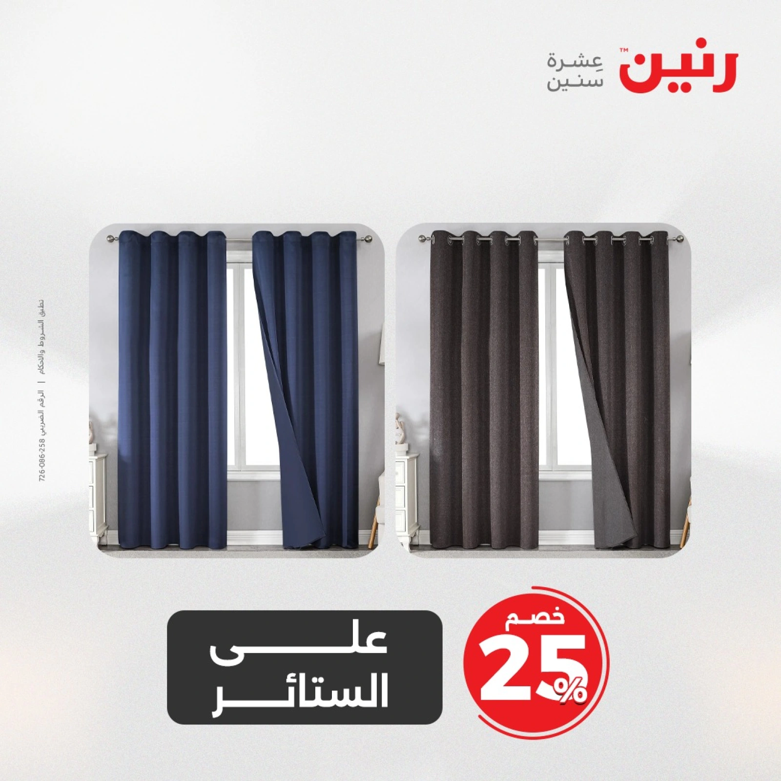صفحة 7 |عروض المفروشات الملابس والأحذية لدي رنين مصر
