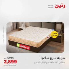 صفحة 38 |عروض المفروشات الملابس والأحذية لدي رنين مصر