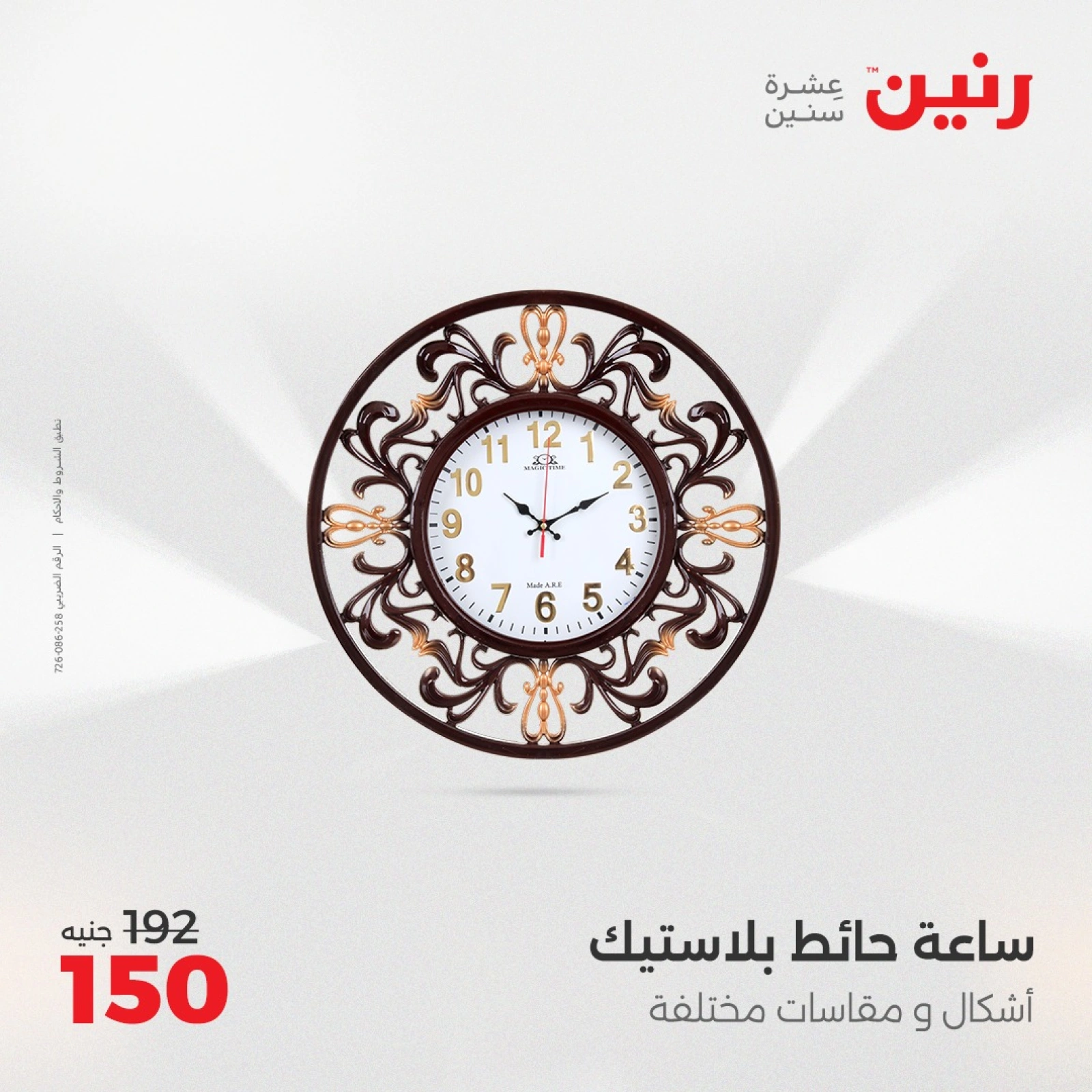 صفحة 2 |عروض قطع الديكور لدي رنين مصر