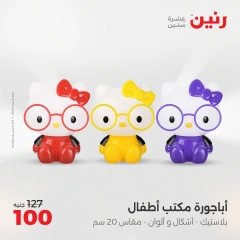 صفحة 19 |عروض قطع الديكور لدي رنين مصر