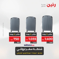 صفحة 7 |عروض الشنط ولعب أطفال لدي رنين مصر