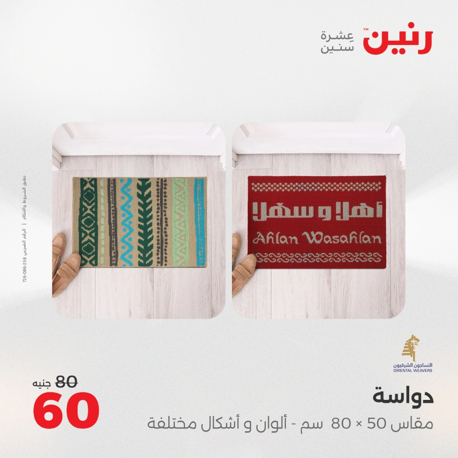 صفحة 18 |عروض الشنط ولعب أطفال لدي رنين مصر