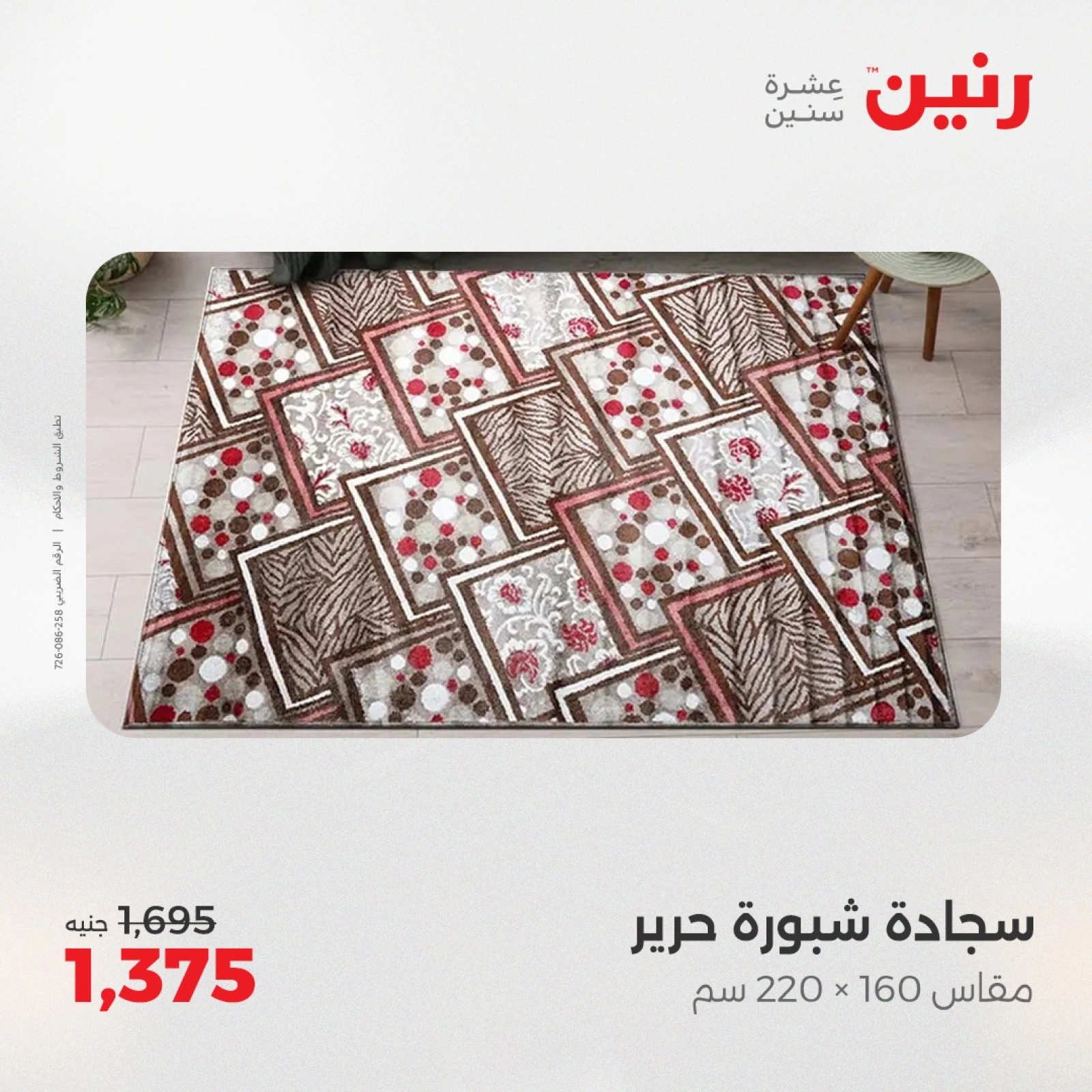 صفحة 12 |عروض الشنط ولعب أطفال لدي رنين مصر